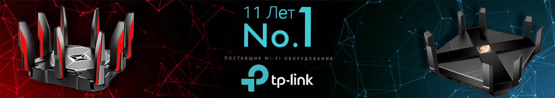 TP-Link-New